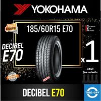 ราคา (ส่งฟรี) YOKOHAMA 185/60R15 รุ่น ADVAN Decibel E70 (1เส้น) ยางใหม่ ปี2025 ยางรถยนต์ ขอบ15 ไซส์ 185 60 R15 (17519930656)