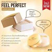 ราคา MTI Feel Perfect Loose Powder ขนาด18gแล30g. # C1 โปร่งแสง (2345335877)