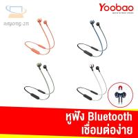 ราคา ▧◙☼Yoobao YB-503 Bluetooth Earphone (21309856262)