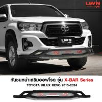 ราคา กันชนหน้าออฟโรด Revo รุ่นX-BAR ของแท้LWN4x4 กันชนเหล็กดำ รีโว่ กันชน Off Road กันชนหน้าเหล็ก Revo 2015-2024 (24867659298)