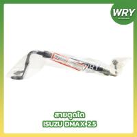ราคา สายตูดได ISUZU DMAX 2500 3000 สายอ่อนตูดได (26404408671)