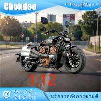 ราคา โมเดลรถมอเตอร์ไซค์ 1/12 ขนาด 11/19CM Harley Davidson ของเล่นโมเด (25612483704)