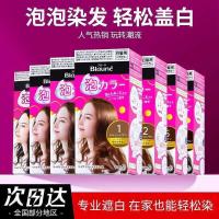 ราคา Kao Hong Kong Version Liese Blaune Bubble Hair Dye Cream Foam Cover White Hair Dark Black Tea Brown xindianN (46301712487)