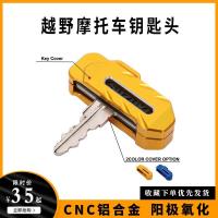 ราคา JFG เหมาะสําหรับ Suzuki Key Head อุปกรณ์ตกแต่งรถจักรยานยนต์ DRZ400 ฝาครอบกุญแจพวงกุญแจฝาครอบป้องกัน Shell (49651485268)