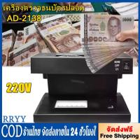 ราคา เครื่องตรวจธนบัตรปลอม ลอตเตอรี่ปลอม ตรวจลายเซ็น พร้อมไฟ UV สีม่วง & สีขาว (40407405029)