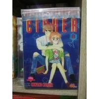 ราคา CIPHER ไซเฟอร์​ 12เล่มจบ (5955923995)