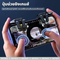ราคา evebell ปุ่มช่วยยิงเกมส์ รุ่นG21 สีดำ+แดง สำหรับเล่นเกมส์มือถือ (25733389732)