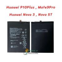 ราคา แบตเตอรี่ Huawei P10 Plus / Mate9 Pro / Nova3 | Model:HB386589ECW (2292625300)