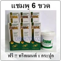 ราคา แชมพูเร่งผมยาวเฟอรินอล แถมฟรีทรีทเม้นท์ *พร้อมส่ง* (6359938039)