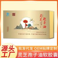 ราคา Ganoderma Lucidum Spore Oil Soft Capsules 60 แคปซูล/ขวด 120 แคปซูล/กล่องแพ็คของขวัญผู้ผลิตเห็ดหลินจือ Lucidum Spore Oil (42464942097)