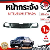 ราคา 985 หน้ากระจัง มิตซูบิชิ สตราด้า ทุกรุ่น ปี 1995-2005 MITSUBISHI STRADA 1995-2005 (27567330438)