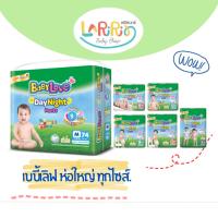 ราคา [!!ขายยกลัง] BabyLove Daynight Pants กางเกงผ้าอ้อม เบบี้เลิฟ เดย์ไนท์แพ้นส์(ยกลัง 3ห่อ) (1905702361)