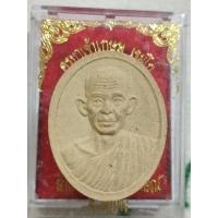 ราคา พระผงรูปเหมือน เสาร์ 5 หลวงพ่อเกษมเขมโก ปี 2535 (11584974488)