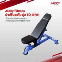 ราคา ม้าปรับระดับ ม้าปรับระดับออกกำลังกาย JACKY FITNESS รุ่น TO-B701 (14922839321)