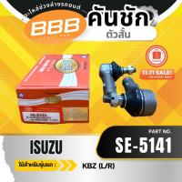 ราคา HOT ***ราคาต่อตัว***คันชัก คันชักสั้น คันชักนอก/OUTER ลูกหมากคันชักตัวสั้น BBB SE-5141 ISUZU KBZ'81-86 อีซูซุ เคบีแซส (24447111925)