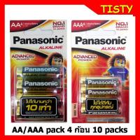 ราคา แท้ 100% ชุด 5 packs , 10 packs AA / AAA (Pack 4) Panasonic Alkaline Battery ถ่านอัลคาไลน์ทาง (16770238709)