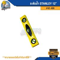 ราคา ระดับน้ำ STANLEY #42-466 12" I-BEAM (25867737842)