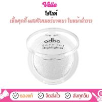 ราคา [ ส่งด่วน - ราคาถูก ] ไฮไลท์ เนื้อบางเบา odbo Soft Tint Highlighter (OD173) (28370326703)