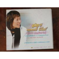 ราคา ซีดีเพลง cd music ศรัณย่า Saranya รวมเพลง 12 ปี แกรมมี่ ร้องเพลงลูกกรุง มือสอง แผ่นมือสอง สภาพดี (46600974764)