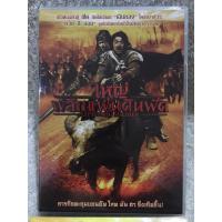 ราคา DVD Little Big Soldier (2010). (Language China/Thai ) (Sub Thai/English ) (Action/Comedy) ดีวีดี ใหญ่พลิกแผ่นดินฟัด (19996253856)
