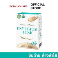 ราคา Body Shape Organic Psyllium Husk ไซเลี่ยมฮัสค์ ออร์แกนิก ช่วยขับถ่าย ดีท็อกซ์ลำไส้ 1 กล่อง 120 กรัม (26581528244)