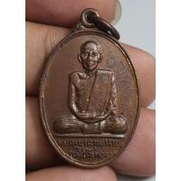 ราคา เหรียญนั่งเต็มองค์พระครูนาคาพุทธาจารย์วัดใหม่เจริญราษฎร์ปี 14 หลังยันต์ (26462946550)