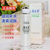 ราคา Yumeijing Fresh Milk Lotion Face Moisturizing Body Lotion Hand Cream 108g-16410.31 (48700610161)