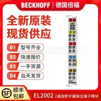 ราคา Beckhoff Beckhoff EL1002 EL2002 EL1008 EL2008 โมดูลเทอร์มินัลเอาต์พุตดิจิตอล (43769594767)
