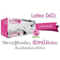 ราคา ถุงมือยาง ธรรมชาติ แบบมีแป้ง ซาโตรี่ (กล่องชมพู) satory กล่องชมพู 100ชิ้น 1กล่อง (7831704215)
