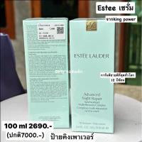 ราคา Estee Lauder เซรั่มเอสเต้รุ่นใหม่Kingpower (43674943761)