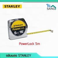 ราคา ตลับเมตร STANLEY PowerLock 5m / 16' กว้าง 19มม. ของแท้100% @wsang (5717013896)