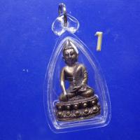 ราคา พร้อมเลี่ยม...พระกริ่ง หลวงพ่อเฮ็น วัดดอนทอง จ.สระบุรี ...J..(67.8.20...ถด2 (21708058642)