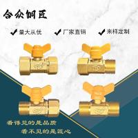 ราคา หยกแหวนวาล์วผู้ผลิตขายส่งมาตรฐานแห่งชาติผีเสื้อจับสวิทช์ทองเหลืองด้านในด้านนอกลวดการ์ดแขนเผาบอลวาล์ว DN15 ข (41825850934)