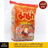 ราคา (แพ็ค 10 ซอง) มาม่า บะหมี่ รสต้มยำกุ้งน้ำข้น ซองขนาด 55 กรัม (27865949268)