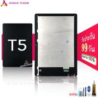ราคา หน้าจอ HW MediaPad T5 (10.1 นิ้ว) จอชุด สำหรับ Huawei MediaPad T5 (10.1 นิ้ว) อะไหล่มือถือ LCD Screen Display แถมกาวกับไ (3692171479)