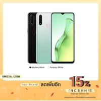 ราคา Oppo A31 Ram4 Rom128 (7854152626)