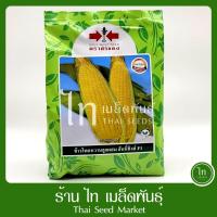 ราคา ฮันนี่คิงส์ ฮันนี่คิง ข้าวโพดหวาน เมล็ดข้าวโพด ข้าวโพดหวานลูกผสม F1 เมล็ดพันธุ์ตรา ศรแดง หวาน ทนโรค บรรจุ 1 กิโลกรัม (18726915263)