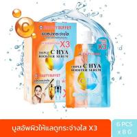 ราคา BEAUTY BUFFET TRIPLE C HYA BOOSTER SERUM (BOX) - บิวตี้ บุฟเฟต์ ทริปเปิ้ล ซี ไฮย่า บูสเตอร์ เซรั่ม กล่อง (14146461883)