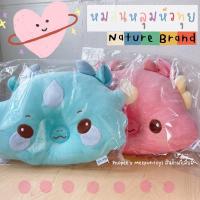 ราคา หมอนหลุม หมอนหัวทุย NATUR Limited Dragon (24119777807)