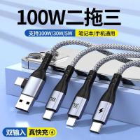 ราคา ใหม่สามในหนึ่งเดียว 100ว สายชาร์จมัลติฟังก์ชั่นโน้ตบุ๊ค หัวเว่ย แบบสองถึงสามที่เหมาะสม (49701909427)