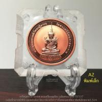 ราคา เหรียญพระแก้วมรกต ทรงเครื่องฤดูร้อนปี2537(ผลิตเพิร์ธ ออสเตรเลีย)วัดบวร*เนื้อทองแดงขัดเงาพิมพ์เล็ก ขนาด2.5cm*สวย*A2 (29009365388)