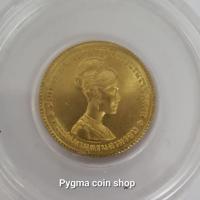 ราคา เหรียญทองคำ มหามงคลเฉลิมพระชนมพรรษา ครบ 3 รอบ สมเด็จพระนางเจ้าสิริกิติ์ พระบรมราชินีนาถ (21390499992)