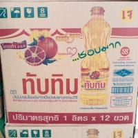 ราคา น้ำมันปาล์มตราทับทิม (20292271128)