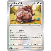 ราคา โยคุบะริสึ S10D 058/067 ไร้สี เจ้าแห่งกาลเวลา Sword & Shield การ์ดโปเกมอน ภาษาไทย Pokemon Card Thai (29501387133)