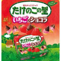 ราคา [Direct from Japan] Takenoko no Sato Chocolate Strawberry & Chocolat Meiji Chocolate Snack 61g (44153336335)