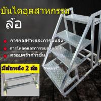ราคา บันไดขยาย บันไดขั้นบันได บันไดอุตสาหกรรม บันไดราวจับ บันไดบ้าน บันไดขั้นบันได บันไดวิศวกรรม กลางแจ้ง บันไดสอง-สามขั้น (42569138194)