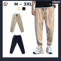 ราคา Relens กางเกงขาจั๊มJogger ยางยืด เชือกรูด ( สีดำ/เทา เอว24-40 นิ้ว) *พร้อมส่ง* (27571817025)