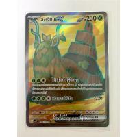 ราคา SV2P โปเกมอนเทรดดิ้งการ์ดเกม ไทย - ฉงเจี่ยนEX (SR) (27316632900)