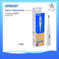 ราคา OMRON Model MC-246 Digital Thermometer เครื่อง วัดอุณหภูมิ ปรอท วัดไข้ แบบดิจิตอล (3006896824)