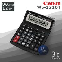 ราคา Canon เครื่องคิดเลข (WS-1210T)